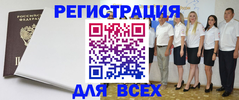 прописка для школы в Пущино