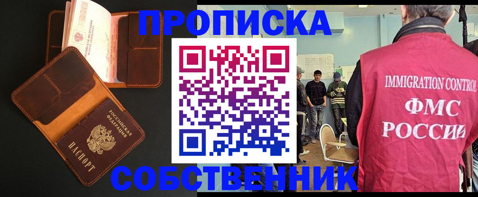 регистрация в Пущино