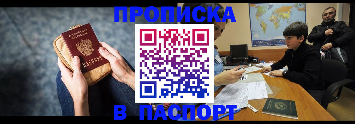 регистрация для школы в Пущино