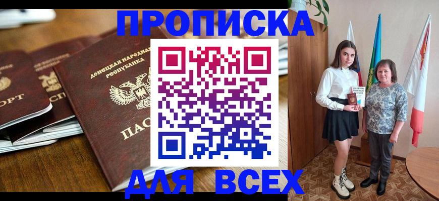 временная регистрация в Пущино