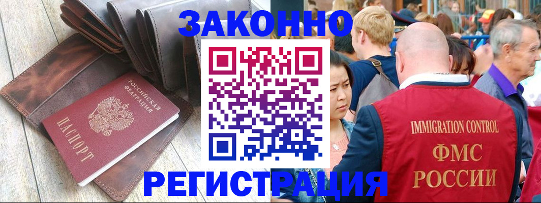 временная регистрация в квартире в Пущино
