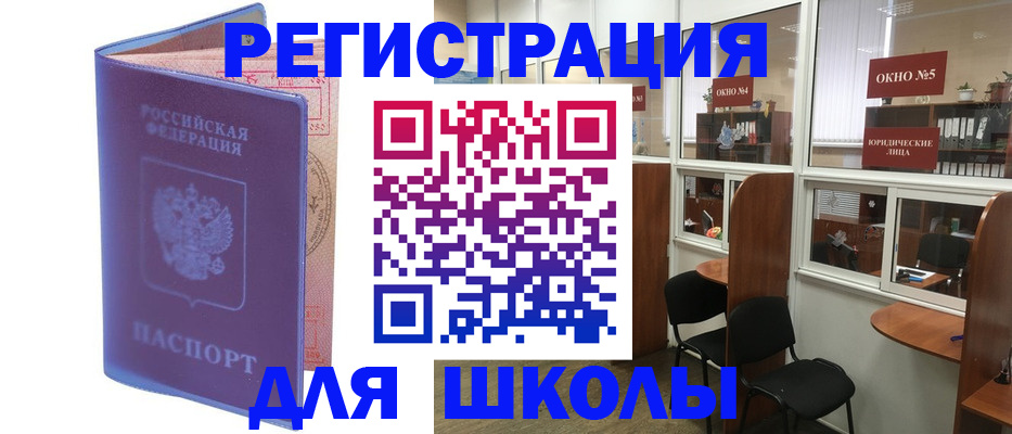 временная регистрация 2025 в Пущино
